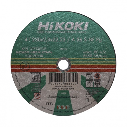 Круг отрезной (230x2,0x22,23 мм) A 36 - HITACHI / HiKoki металл, шт. фото 1