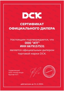 DCK инструмент официальный партнер